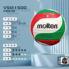 몰텐 배구 V5M5000 고교 입시생 경기용 특수공 하드로우 4000 몰텐 4500