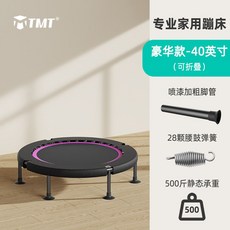 멜킨트램폴린40인치