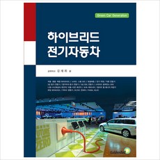 어린이전기자동차책