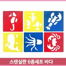 바다스텐실
