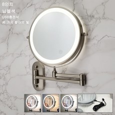  벽 벽걸이 접이식 미용 화장 고화질 양면 보광등 확대경 충전식 led 램프 조명 밝기조절 삼색 조광 욕실용 호텔 거울, 8인치/닙켈색/USB충전식/세 가지 컬러의 빛, 5배 