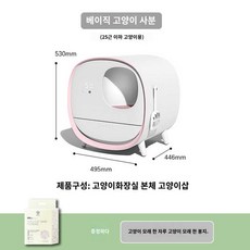 용품 화장실 서랍장식 고양이 대용량 냄새제거 스마트, 핑크 베이스 버전