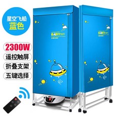 한경희의류건조기