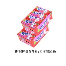 왔다껌