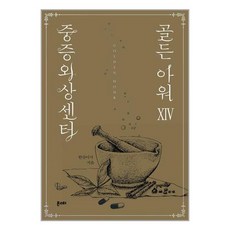 골든아워1