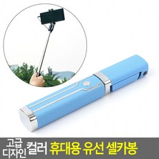자동셀카봉