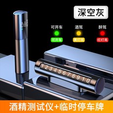 휴대용 음주측정기 알콜측정기 알코올 비접촉 단속, 1개