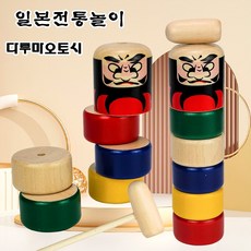일본 전통놀이 다루마오토시 원무교구 교육용 완구 장난감 다문화체험