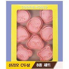 산리오 두상 전신 쿠키틀 홈베이킹도구 쿠키커터 8종 세트 3개 스타일, 8개, C