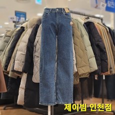 제이빔 인천점 23'FW NEW 일자보다 약간 여유있는핏 찾으신다면 ~!! 기모반밴딩 워싱 통일자진