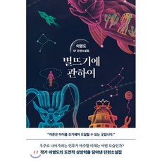 김승국그리움으로뜨는별