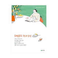 천재교육 해법문학 - 현대소설 (2021), 단품, 국어영역