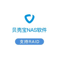 NAS듀얼 조개 보 NAS소프트웨어 원격 공유 개인 저축 서버 WiFi하드디스크케이스 다운로드, T02-조개 개인 클라우드 NAS시스템(지원 RAID)