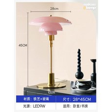 루이스폴센 PH 테이블램프 북유럽 조명 단스탠드, 핑크+골드 (28X45cm)