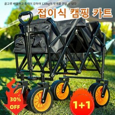 1+1 캠핑카트테이블 접이식카트 접이식 캠핑카트 대형 접이식 캠핑 카트, 브레이크가 있는수집된 넓은 바퀴 - 카키