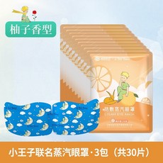 자주온열안대