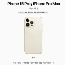 디스플레이 iphone 목업폰 iPhone15 Pro-6.1 프로-6.1 목업 모형폰 목각폰 전시폰 전시용, 골드, 1개