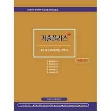 북검전기단행본