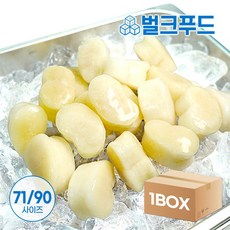 키조개관자 7190 5kg(1kg x 5팩) 냉동 조개 삼합 버터구이