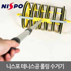 니스포 테니스공 롤링 수거기 테니스공 수거