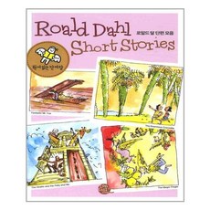 롱테일북스 Roald Dahl Short Stories 로알드 달 단편 모음 (마스크제공), 단품