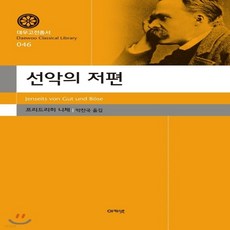 박찬국니체