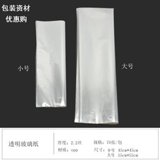 부부스튜디오 꽃포장지 유리 포근 부 보호함 물종이 생화꽃 장미꽃 가게 기예 수제가방 자질 재료 구매함, 10 스몰 백 유리 종이 (45CM