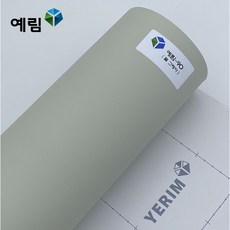 예림시트지