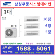 삼성시스템에어컨실내기