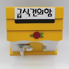 열린어린이집건의함