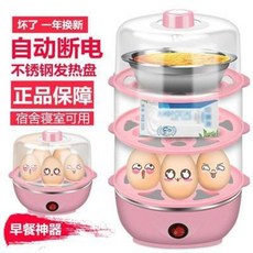 구운계란 반숙란만들기 에그베네딕트 자동단전 계란찜기 다용량 대용량 계란찜기 가정용 미니, 01 핑크플랩:단층+미량컵
