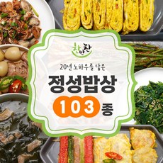 정래윤반찬