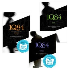 무라카미하루키1q84