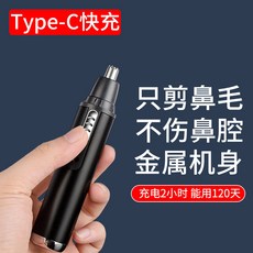 은색코털가위