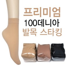 고카바발목스타킹