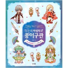 밀크북_2 곰손의 마법학교 종이구관, One color | One Size@1