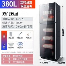 업소용그릇접시건조기