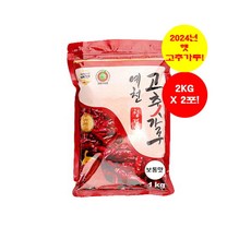 예천 청결 고추가루 2KG(1KG+1KG) ['24년 햇곡' / 보통맛 / '산지직송' & '무료배송'], 2개