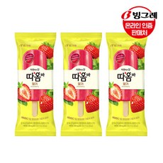 따옴바딸기