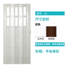 자바라 pvc접이식문 슬라이드 미닫이문 주방 거실 화장실 베란다 욕실 칸막이 일본식 상점 플라스틱, T19-ZDM-19, 기본