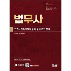 가족관계등록법