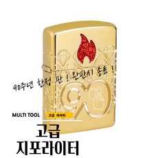 은지포라이터
