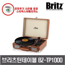 브리츠BZ-TP1000 LP플레이어 블루투스 AUX입력 RCA출력 헤드폰단자 턴테이블