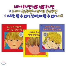 소피가화나면정말정말화나면