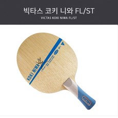 빅타스 탁구라켓 코키니와, ST(Straight 일자형)