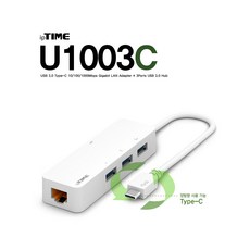 ipTIME U1003C 지원속도:USB 3.0/USB확장단자:Type A/멀티컨버터: 1포트/멀티단자:이더넷(기가비트)