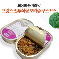 꾸스꾸스