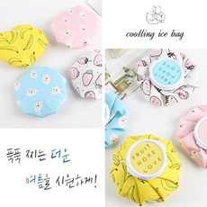 귀여운 다용도 얼음주머니 얼음팩 얼음찜질 냉온찜질 주머니 4컬러 [Cute Ice Bag for Ice Treatment Icing Cooling 4 Colors], 바나나(Banana), 1개