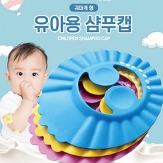 머리감을때귀마개