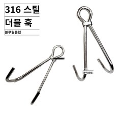 316 조류걸이 더블후크 1개 스테인레...